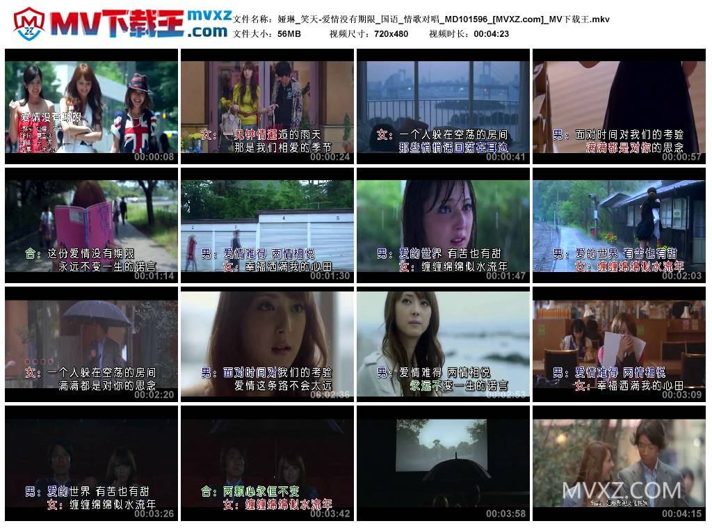 娅琳_笑天-爱情没有期限_国语_情歌对唱_MD101596